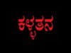 ಕೊಕ್ಕಡ; ಗ್ರಾಹಕನ ಸೋಗಿನಲ್ಲಿ ಬಂದು ಅಡಿಕೆ ಅಂಗಡಿಯಿಂದ ಎರಡು ಲಕ್ಷ ನಗದು ಅಪಹರಣ