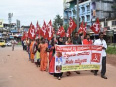 ಬೆಳ್ತಂಗಡಿ; ಸಿ.ಪಿ.ಐ.ಎಂ ಪಕ್ಷದ ತಾಲೂಕು ಸಮ್ಮೇಳನ