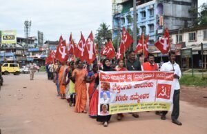 ಬೆಳ್ತಂಗಡಿ; ಸಿ.ಪಿ.ಐ.ಎಂ ಪಕ್ಷದ ತಾಲೂಕು ಸಮ್ಮೇಳನ