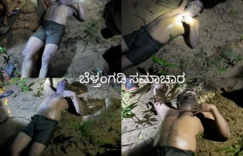 ನೆರಿಯದಲ್ಲಿ ನದಿಗಿಳಿದ ಯುವಕ ನೀರಿನ ಸೆಳೆತಕ್ಕೆ ಸಿಲುಕಿ ಮೃತ್ಯು