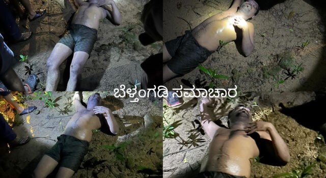 ನೆರಿಯದಲ್ಲಿ ನದಿಗಿಳಿದ ಯುವಕ ನೀರಿನ ಸೆಳೆತಕ್ಕೆ ಸಿಲುಕಿ ಮೃತ್ಯು