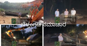 ಬೆಳ್ತಂಗಡಿ : ಧರ್ಮಸ್ಥಳ ಅಜಿಕುರಿ ಅಕ್ರಮ ಮರಳು ಅಡ್ಡೆ ಮೇಲೆ ಗಣಿ ಇಲಾಖೆ ದಾಳಿ; ನಾಲ್ಕು ಬೋಟ್ ಮತ್ತು ಮರಳು ವಶಕ್ಕೆ