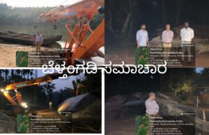 ಬೆಳ್ತಂಗಡಿ : ಧರ್ಮಸ್ಥಳ ಅಜಿಕುರಿ ಅಕ್ರಮ ಮರಳು ಅಡ್ಡೆ ಮೇಲೆ ಗಣಿ ಇಲಾಖೆ ದಾಳಿ; ನಾಲ್ಕು ಬೋಟ್ ಮತ್ತು ಮರಳು ವಶಕ್ಕೆ