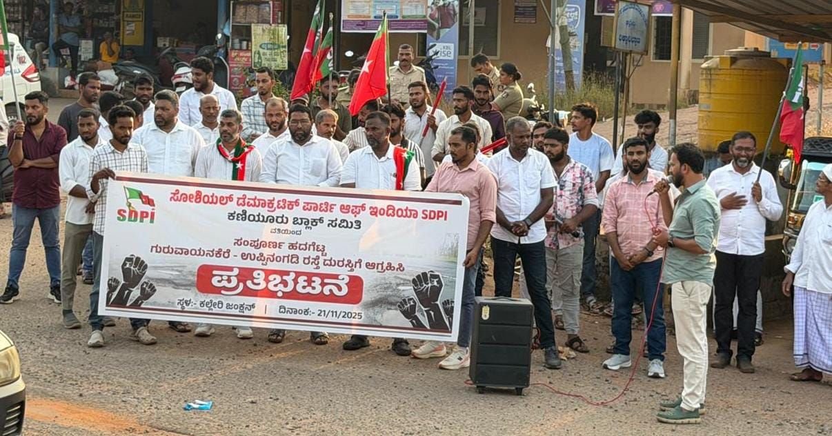 ಗುರುವಾಯನಕೆರೆ – ಉಪ್ಪಿನಂಗಡಿ ರಸ್ತೆಯನ್ನು ಶೀಘ್ರ ದುರಸ್ತಿಗೆ ಆಗ್ರಹಿಸಿ ಎಸ್.ಡಿ.ಪಿ.ಐ ಪ್ರತಿಭಟನೆ.