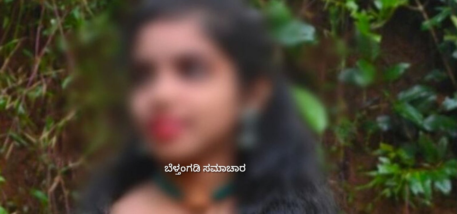 ಇಳಂತಿಲ 10ನೇ ತರಗತಿ ವಿಧ್ಯಾರ್ಥಿನಿ ವಿಷ ಸೇವಿಸಿ ಆತ್ಮಹತ್ಯೆ