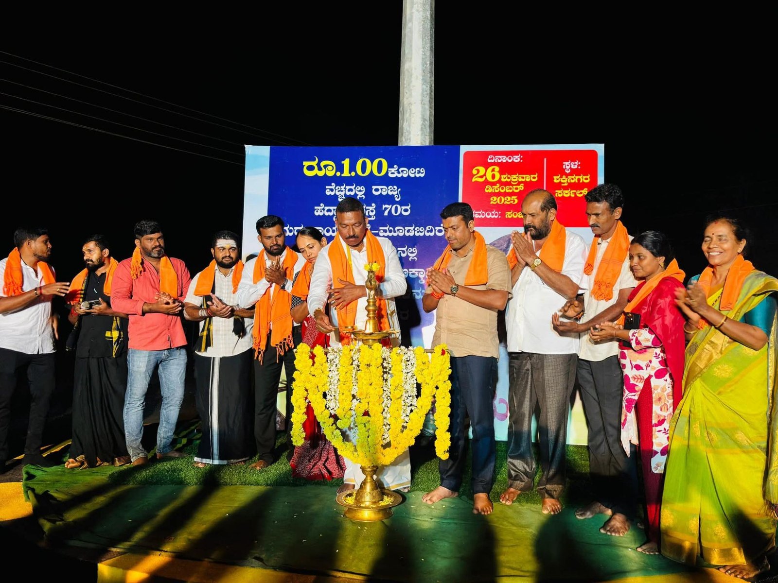 ಕುವೆಟ್ಟು ಹೆದ್ದಾರಿಯ ದಾರಿದೀಪಗಳ ಲೋಕಾರ್ಪಣೆಗೊಳಿಸಿದ ಶಾಸಕ ಹರೀಶ್ ಪೂಂಜ