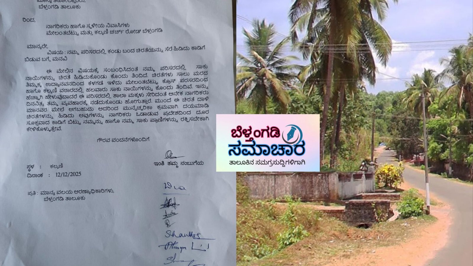 ನಿರಂತರ ಚಿರತರ ಕಾಟ ಚಿರತೆಯನ್ನು ಸೆರೆ ಹಿಡಿದು ಕಾಡಿಗೆ ಬಿಡಲು ಅಧಿಕಾರಿಗಳಿಗೆ ಮನವಿ