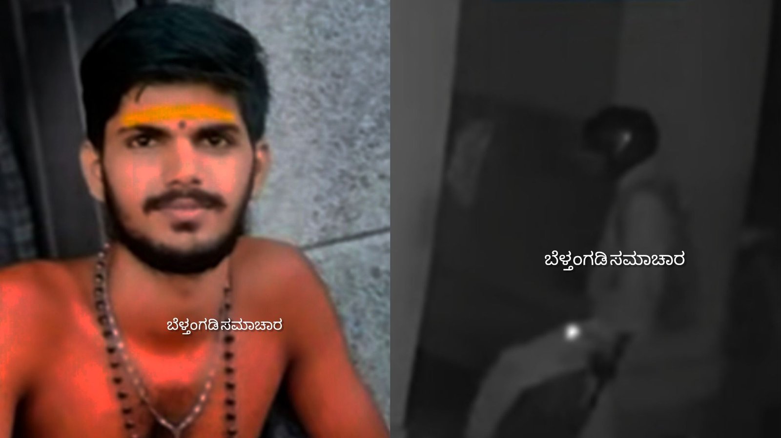 ಜಾತಕ ತೋರಿಸಲು ಬಂದ ಯುವತಿಯ ನ್ನು ಮದುವೆ ಮಾಡಿಸಿ ಕೊಡುವಂತೆ ಬೆನ್ನು ಬಿದ್ದ ಅರ್ಚಕ, ಮಧ್ಯರಾತ್ರಿ ಮನೆಗೆ ನುಗ್ಗಿ ವಾಮಾಚಾರ ಪ್ರಕರಣ ದಾಖಲು