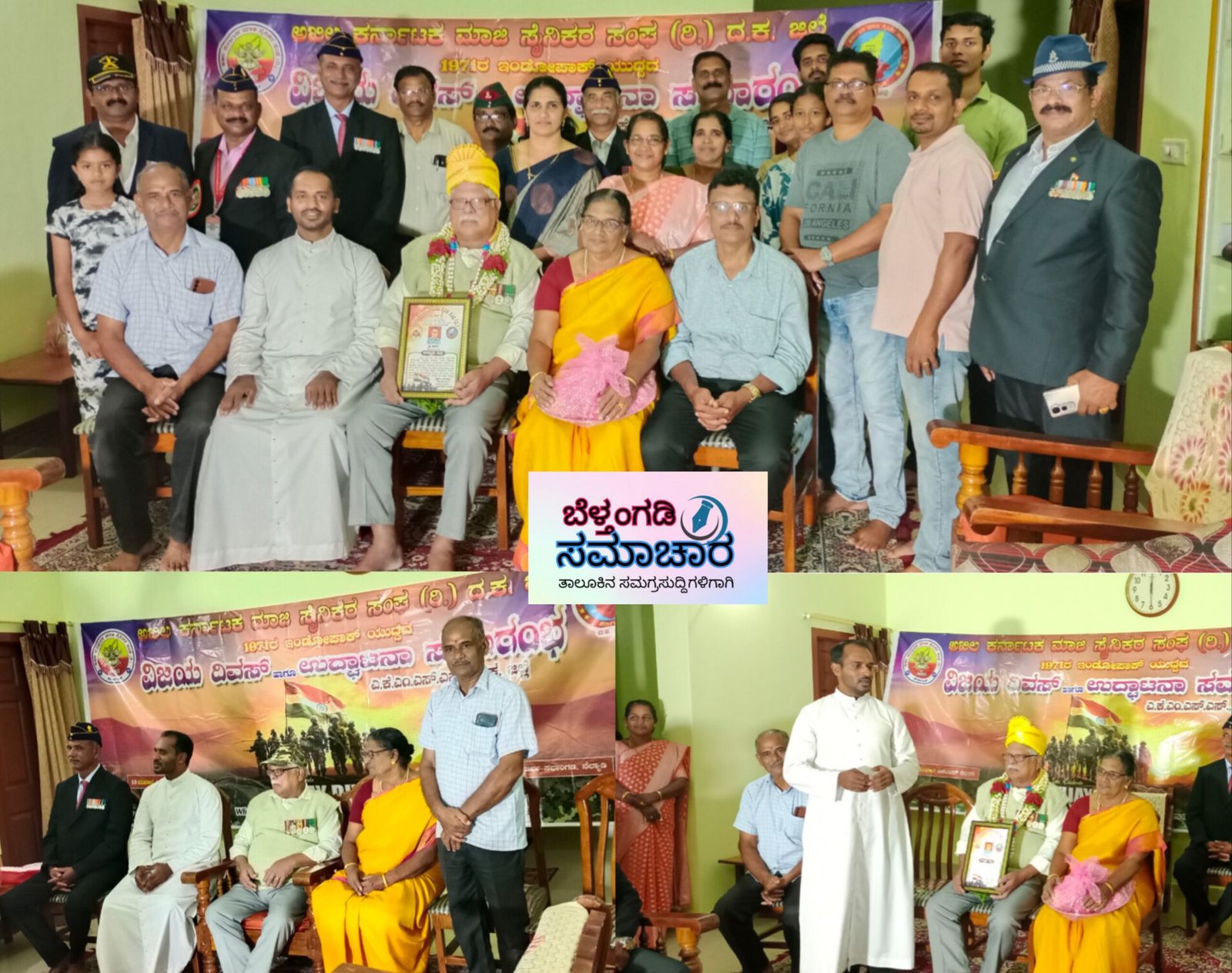 ಅಖಿಲ ಕರ್ನಾಟಕ ಮಾಜಿ ಸೈನಿಕರ ಸಂಘದಿಂದ 1971 ಇಂಡೋ ಪಾಕ್ ಯುದ್ದದ ವೀರ ಯೋಧ ಜಾರ್ಜ್ ಅವರಿಗೆ ಸನ್ಮಾನ