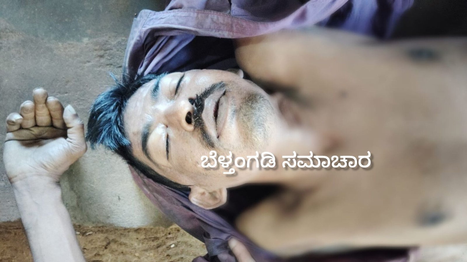 ಬೆಳ್ತಂಗಡಿ : ರೆಖ್ಯದಲ್ಲಿ ಅಪರಿಚಿತ ವ್ಯಕ್ತಿಯ ಮೃತದೇಹ ಪತ್ತೆ