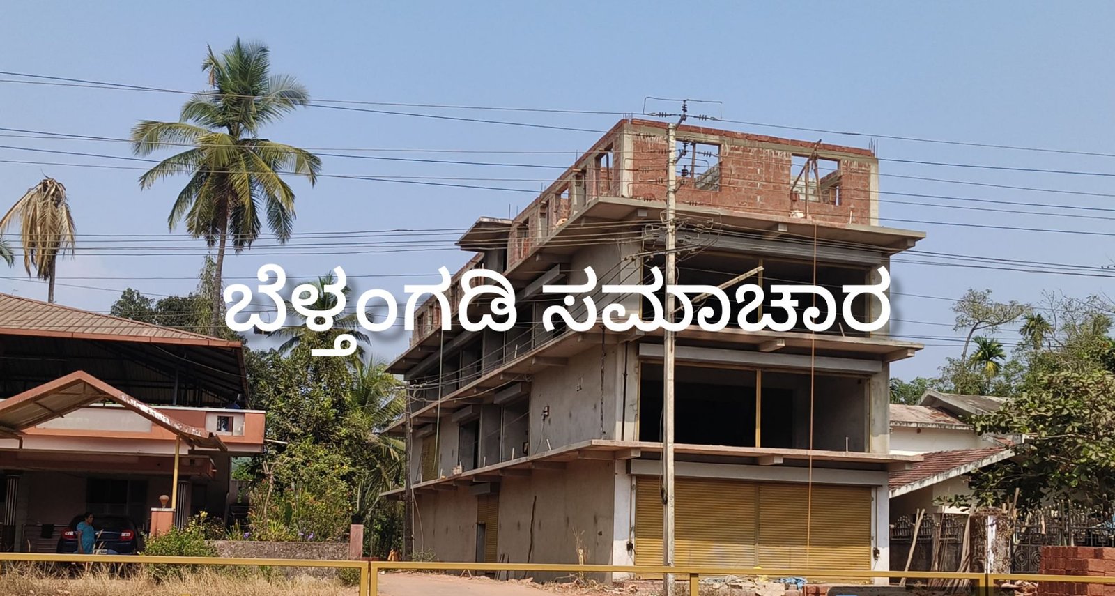 ಬೆಳ್ತಂಗಡಿ : ಮೂರು ಅನಧಿಕೃತ ಕಟ್ಟಡ ಕಾಮಗಾರಿಗೆ ತಡೆ ನೀಡಿದ ಪಟ್ಟಣ ಪಂಚಾಯತ್