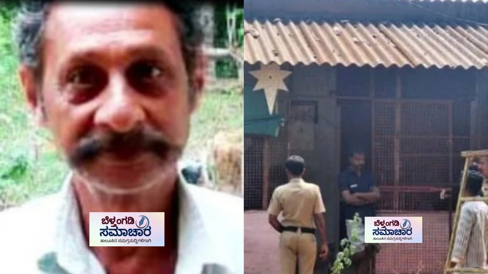 ನೆಲ್ಯಾಡಿ ಕೆ.ಸಿ ವರ್ಗೀಸ್ ಕೊಲೆ ಪ್ರಕರಣ ಮಗ ಸೇರಿದಂತೆ ಮೂವರ ಬಂಧನ