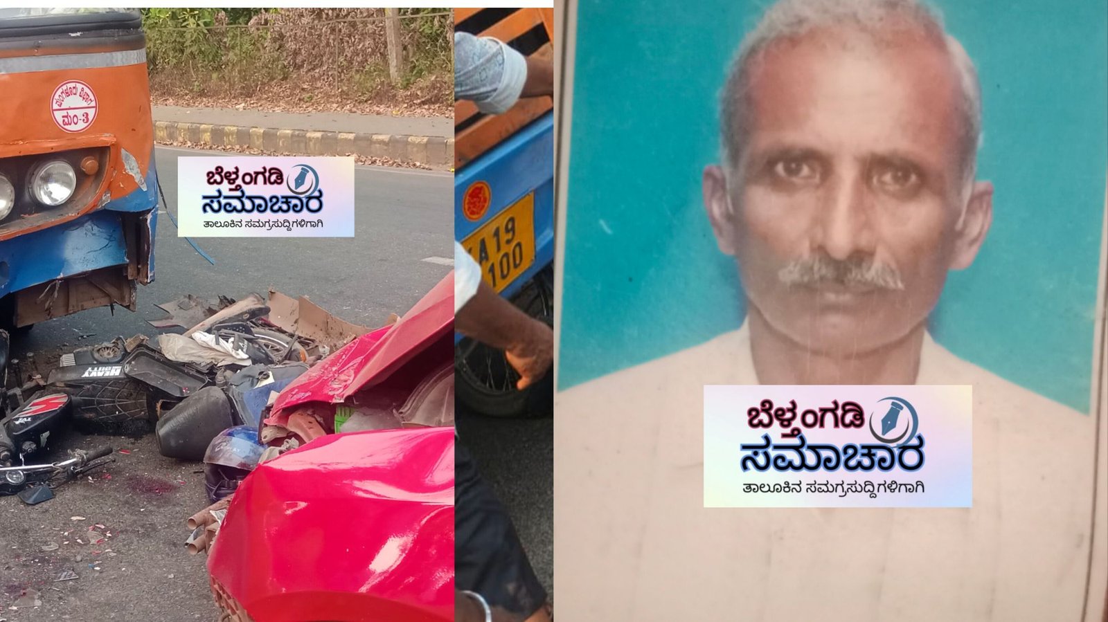 ಧರ್ಮಸ್ಥಳ ಬಸ್ ಬೈಕ್ ಅಪಘಾತ ಗಾಯಾಳು ಮೃತ್ಯು