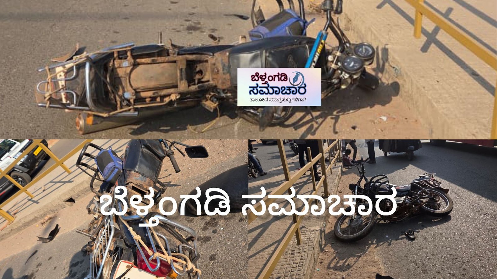 ಲಾಯಿಲ: ಡಿವೈಡರ್ ಗೆ ಬೈಕ್ ಡಿಕ್ಕಿ : ಬೈಕ್ ಸವಾರ ಗಂಭೀರ