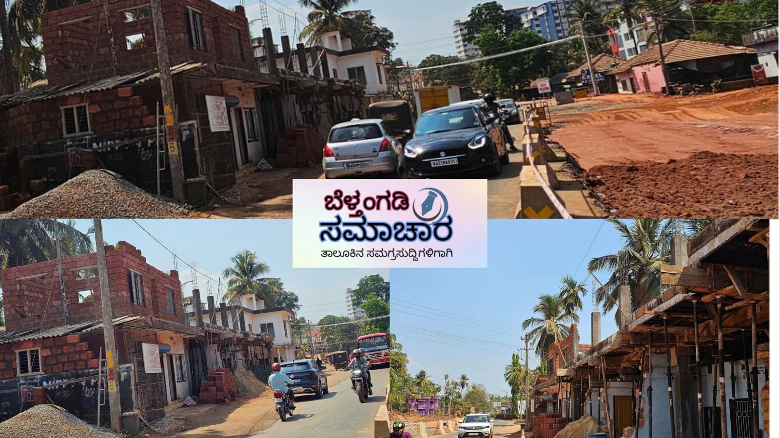 ಕುವೆಟ್ಟು ರಾಷ್ಟ್ರೀಯ ಹೆದ್ದಾರಿ ಪರಿಹಾರ ಪಡೆದ ಬಳಿಕವೂ ಅಕ್ರಮವಾಗಿ ಕಟ್ಟಡ ನಿರ್ಮಾಣ ದೂರು