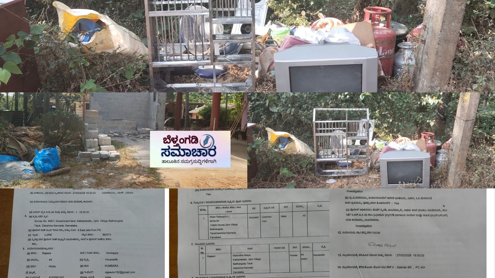 ಉಜಿರೆ ಮನೆ ಕೆಡವಿದ ಪ್ರಕರಣ ಬೆಳ್ತಂಗಡಿ ಠಾಣೆಯಲ್ಲಿ ಪ್ರಕರಣ ದಾಖಲು