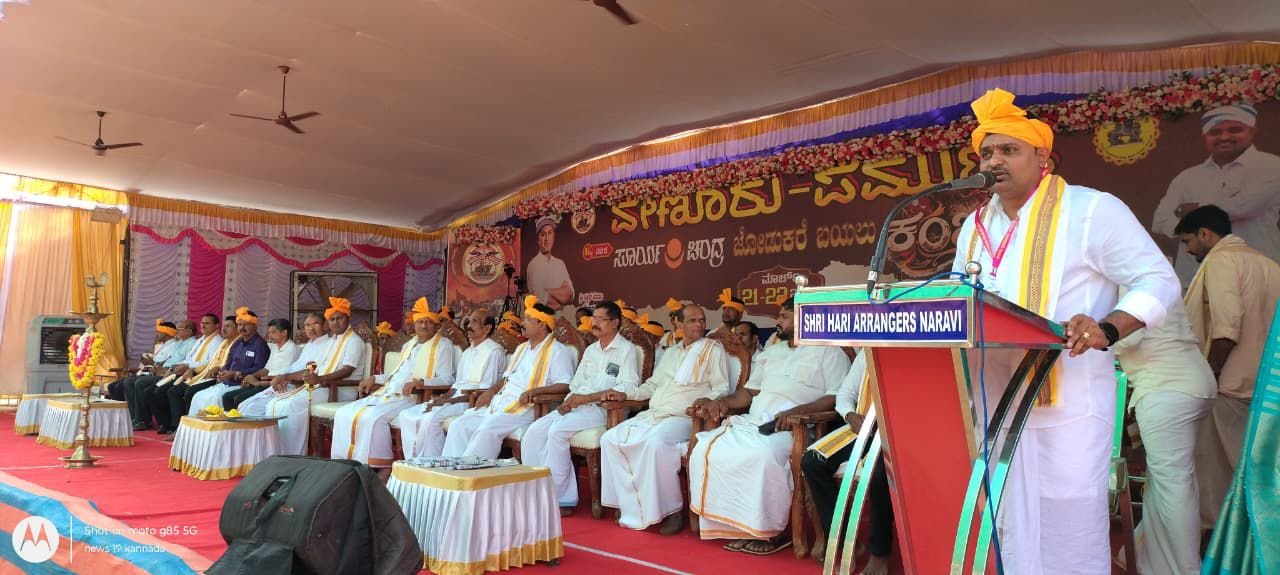 ಇತಿಹಾಸ ಪ್ರಸಿದ್ದ ವೇಣೂರು ಪೆರ್ಮುಡ ಸೂರ್ಯ- ಚಂದ್ರ ಜೋಡುಕರೆ ಕಂಬಳಕ್ಕೆ ಚಾಲನೆ