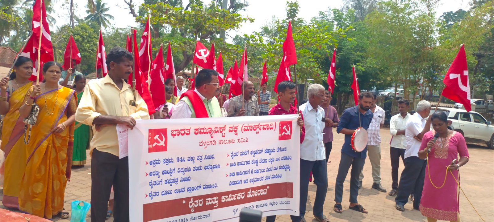 ಬೆಳ್ತಂಗಡಿ; ಸಿಪಿಐಎಂ ಪಕ್ಷದ ನೇತೃತ್ವದಲ್ಲಿ ವಿವಿದ ಬೇಡಿಕೆಗಳ ಈಡೇರಿಕೆಗೆ ಒತ್ತಾಯಿಸಿ ಪ್ರತಿಭಟನೆ