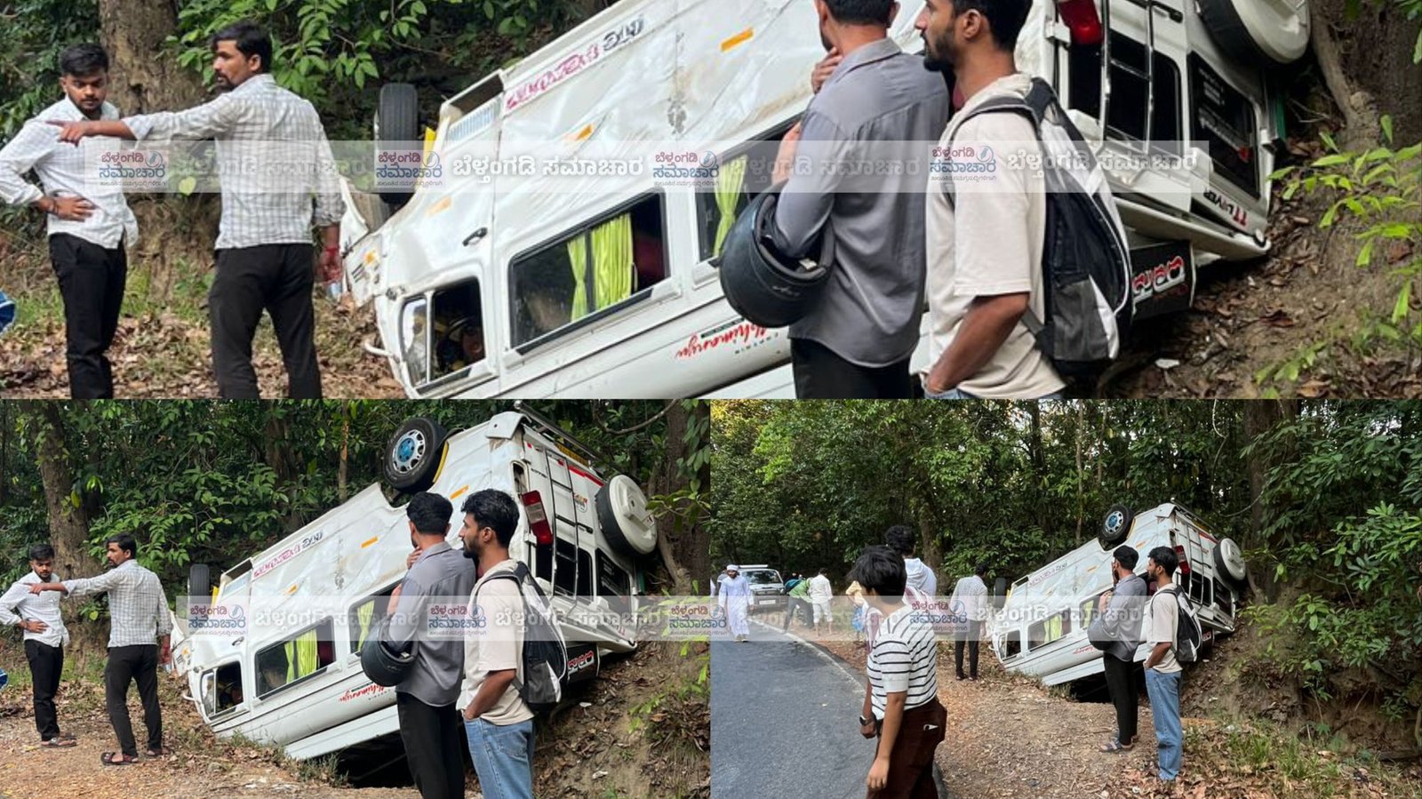 ಬೆಳ್ತಂಗಡಿ : ಚಾರ್ಮಾಡಿ ಘಾಟ್ ನಲ್ಲಿ ಟಿಟಿ ವಾಹನ ಪಲ್ಟಿ ಓರ್ವ ಸಾವು 9ಮಂದಿಗೆ ಗಾಯ