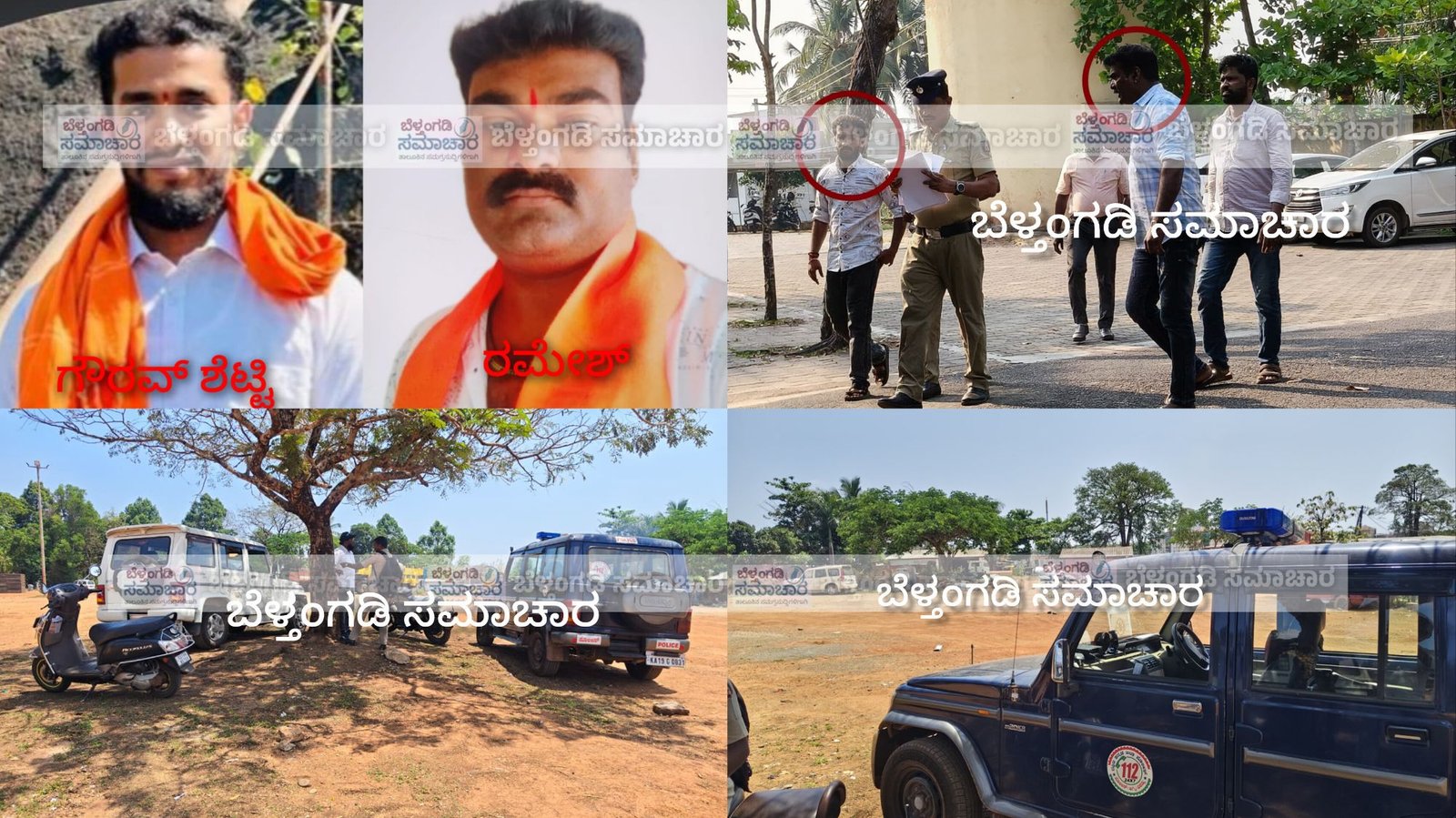 ಬೆಳ್ತಂಗಡಿ : ಅಪ್ರಾಪ್ತ ಬಾಲಕನ ಅಪಹರಿಸಿ ಹಲ್ಲೆ ಪ್ರಕರಣ; ಇಬ್ಬರು ಆರೋಪಿಗಳನ್ನು ಬಂಧಿಸಿದ ಬೆಳ್ತಂಗಡಿ ಪೊಲೀಸರು