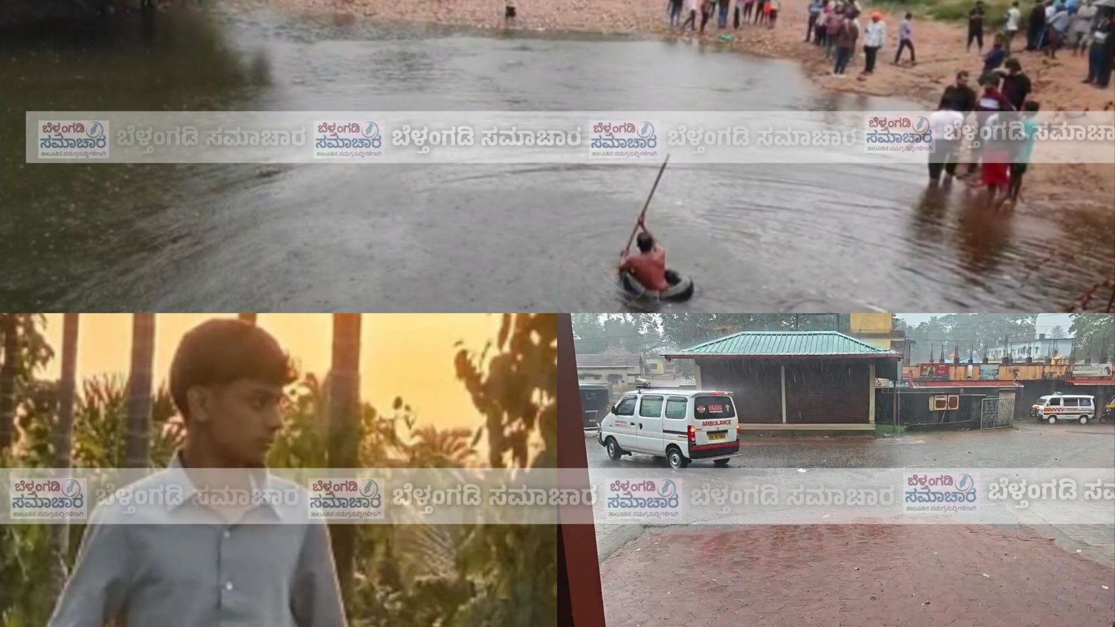 ಬೆಳ್ತಂಗಡಿ : ನಡ ಅಂತ್ರಾಯ ಗುಂಡಿಗೆ ಈಜಲು ಹೋದ ಬಾಲಕ ಸಾವು