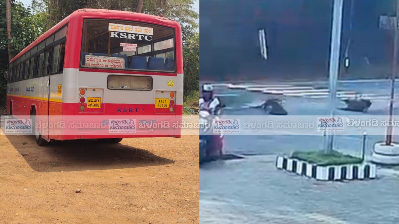 ಬೆಳ್ತಂಗಡಿ: ಚಲಿಸುತ್ತಿದ್ದ ಬಸ್ಸಿನಿಂದ ವಿದ್ಯಾರ್ಥಿನಿ ಯರು ರಸ್ತೆಗೆ ಎಸೆಯಲ್ಪಟ್ಟ ಘಟನೆ; ಚಾಲಕ ನಿರ್ವಾಹಕನ ವಿರುದ್ದ ಪ್ರಕರಣ ದಾಖಲು