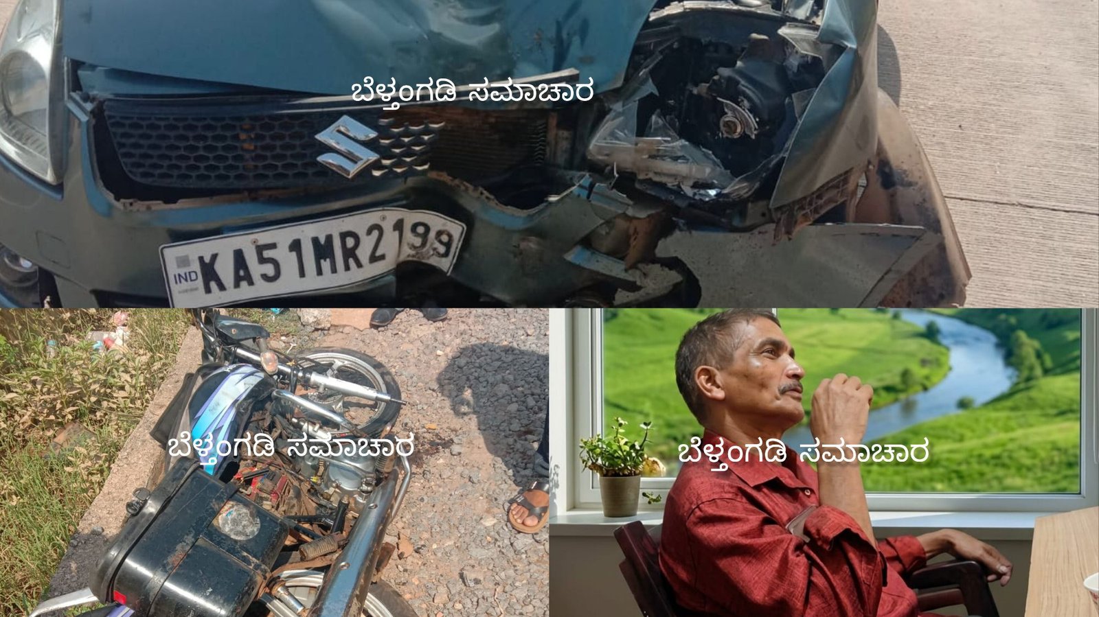 ನೆಲ್ಯಾಡಿ ಭೀಕರ ಅಪಘಾತ ಪತಿ ಸ್ಥಳದಲ್ಲಿಯೇ ಸಾವು ಪತ್ನಿಗೆ ಗಂಭೀರ ಗಾಯ