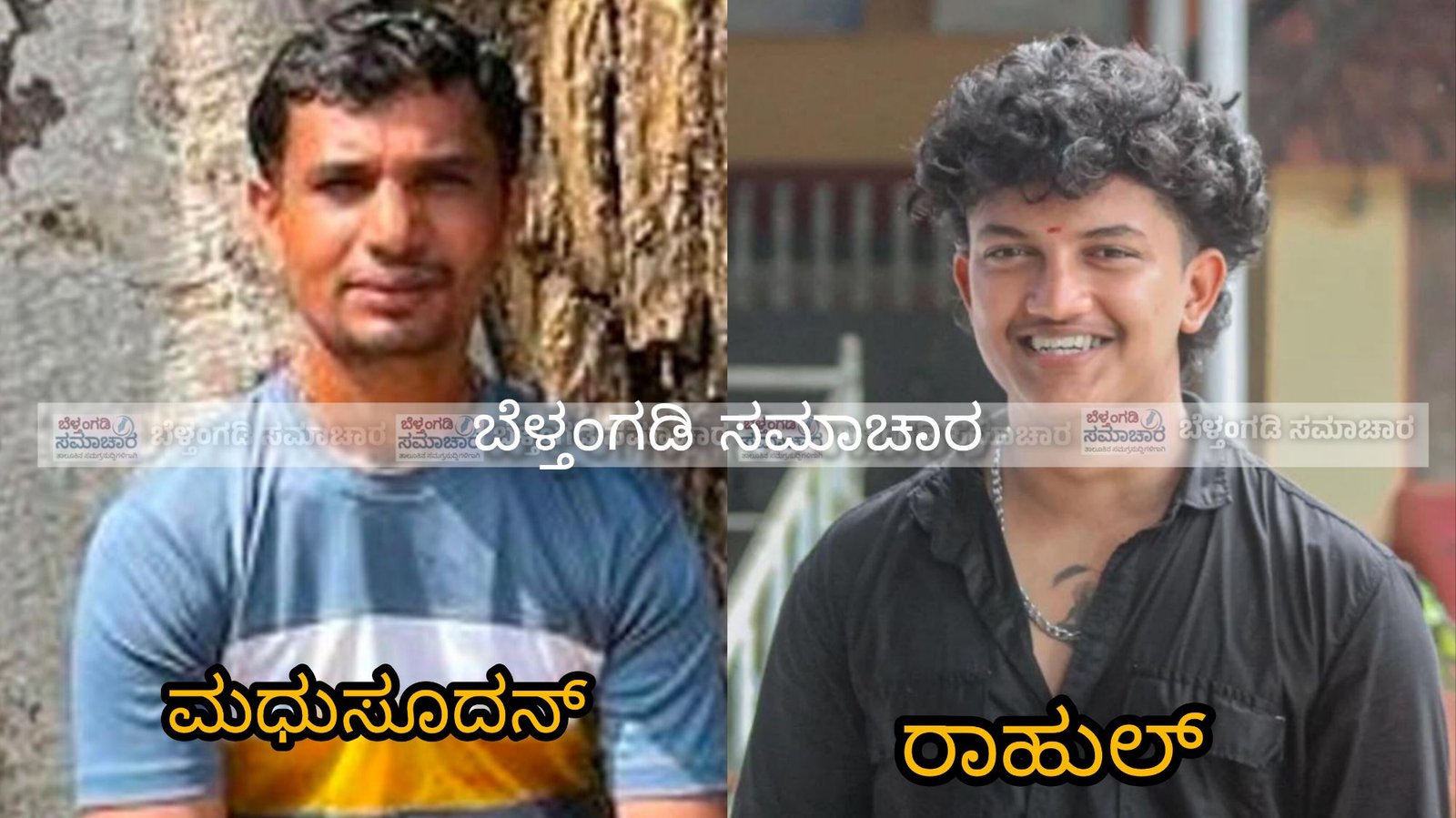 ಬಂಟ್ವಾಳ: ಚಿಕ್ಕಪ್ಪನನ್ನೇ ಕೊಂದ ಪ್ರಕರಣ ಆರೋಪಿ ರಾಹುಲ್ ಪೊಲೀಸ್ ವಶಕ್ಕೆ