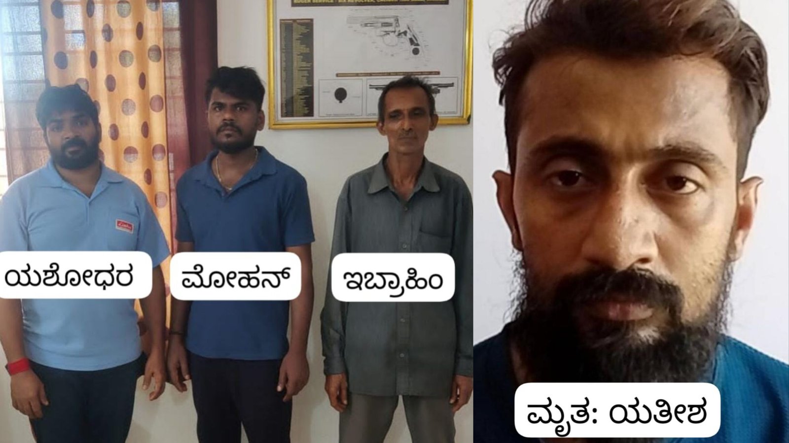 ಗುರುವಾಯನಕೆರಯಲ್ಲಿ ವ್ಯಕ್ತಿಯ ಕೊಲೆ ಮೂವರು ಆರೋಪಿಗಳು ಪೊಲೀಸ್ ವಶಕ್ಕೆ