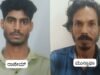 ಬೆಳ್ತಂಗಡಿ; ಇಳಂತಿಲ ದರೋಡೆ ಪ್ರಕರಣ ಇಬ್ಬರು ಆರೋಪಿಗಳಿಗೆ ಶಿಕ್ಷೆ ಪ್ರಕಟಿಸಿದ ನ್ಯಾಯಾಲಯ