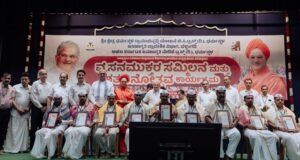 ಧರ್ಮಸ್ಥಳದಲ್ಲಿ ವ್ಯಸನಮುಕ್ತರ ಸಮ್ಮಿಲನ ಮತ್ತು ಶತದಿನೋತ್ಸವ ಸಮಾರಂಭ