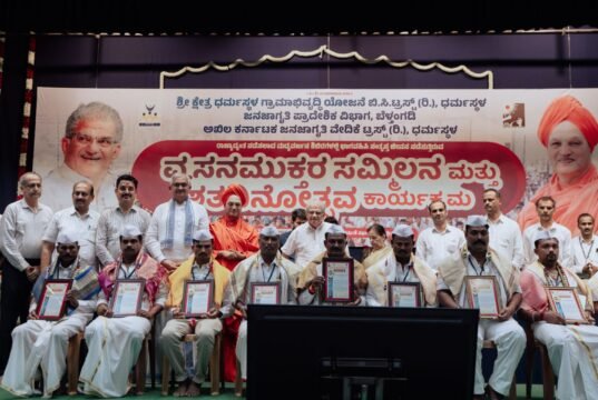 ಧರ್ಮಸ್ಥಳದಲ್ಲಿ ವ್ಯಸನಮುಕ್ತರ ಸಮ್ಮಿಲನ ಮತ್ತು ಶತದಿನೋತ್ಸವ ಸಮಾರಂಭ