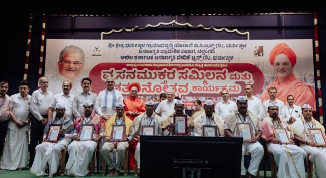 ಧರ್ಮಸ್ಥಳದಲ್ಲಿ ವ್ಯಸನಮುಕ್ತರ ಸಮ್ಮಿಲನ ಮತ್ತು ಶತದಿನೋತ್ಸವ ಸಮಾರಂಭ