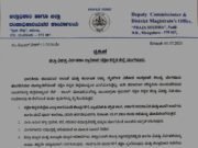 ಭಾರೀ ಮಳೆ ಹಿನ್ನಕೆ ಜು.2 ಗುರುವಾರ ದ.ಕ ಜಿಲ್ಲೆಯ ಶಾಲೆಗಳಿಗೆ ರಜೆ ಘೋಷಣೆ