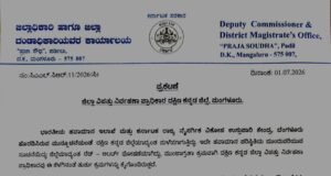 ಭಾರೀ ಮಳೆ ಹಿನ್ನಕೆ ಜು.2 ಗುರುವಾರ ದ.ಕ ಜಿಲ್ಲೆಯ ಶಾಲೆಗಳಿಗೆ ರಜೆ ಘೋಷಣೆ