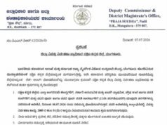 ಜು 8 ದ.ಕ ಜಿಲ್ಲೆಯಲ್ಲಿ ಶಾಲೆಗಳಿಗೆ ರಜೆ ಜಿಲ್ಲಾಧಿಕಾರಿ ಘೋಷಣೆ