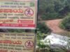 ಸವಣಾಲು ಹಿತ್ತಿಲ ಪೇಲ ನಿವಾಸಿಗಳಿಗೆ ನದಿ ದಾಟದಂತೆ ದಿಗ್ಬಂಧನ, ಸೇತವೆ ಕೇಳಿದರೆ ಬ್ಯಾನರ್ ಹಾಕಿದ ಅಧಿಕಾರಿಗಳು