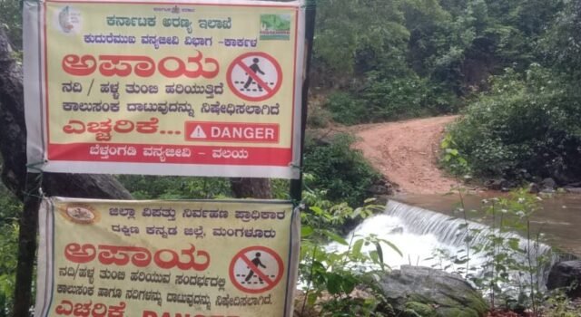 ಸವಣಾಲು ಹಿತ್ತಿಲ ಪೇಲ ನಿವಾಸಿಗಳಿಗೆ ನದಿ ದಾಟದಂತೆ ದಿಗ್ಬಂಧನ, ಸೇತವೆ ಕೇಳಿದರೆ ಬ್ಯಾನರ್ ಹಾಕಿದ ಅಧಿಕಾರಿಗಳು