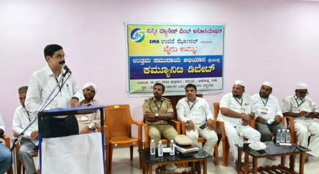 ಎಸ್ಎಮ್ಎ:ಉತ್ತಮ ಸಮುದಾಯ ಅಭಿಯಾನ ಪ್ರಯುಕ್ತ ಬೆಳ್ತಂಗಡಿಯಲ್ಲಿ ಕಮ್ಯೂನಿಟಿ ಡಿಬೇಟ್ ಕಾರ್ಯಕ್ರಮ