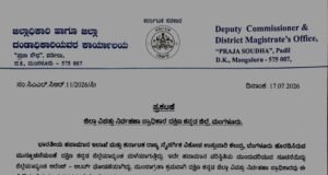 ಭಾರೀ ಮಳೆ ಮುನ್ಸೂಚನೆ ಜು.18 ಶನಿವಾರ ಶಾಲೆಗಳಿಗೆ ರಜೆ ಘೋಷಣೆ