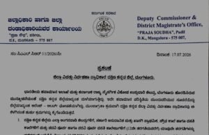 ಭಾರೀ ಮಳೆ ಮುನ್ಸೂಚನೆ ಜು.18 ಶನಿವಾರ ಶಾಲೆಗಳಿಗೆ ರಜೆ ಘೋಷಣೆ