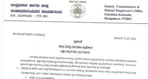ಭಾರೀ ಮಳೆ ಮುನ್ಸೂಚನೆ ಜು.24 ದ.ಕ ಜಿಲ್ಲೆಯಲ್ಲಿ ಶಾಲೆಗಳಿಗೆ ರಜೆ ಘೋಷಣೆ