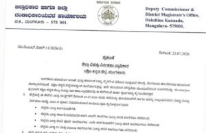 ಭಾರೀ ಮಳೆ ಮುನ್ಸೂಚನೆ ಜು.24 ದ.ಕ ಜಿಲ್ಲೆಯಲ್ಲಿ ಶಾಲೆಗಳಿಗೆ ರಜೆ ಘೋಷಣೆ