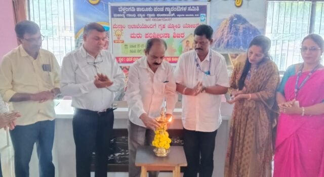 ಗೃಹ ಜ್ಯೋತಿ ಯೋಜನೆ ಮರುಪರಿಶೀಲನಾ ಶಿಬಿರ; ರಾಜಕೀಯ ಬೇಡ ಯೋಜನೆಯನ್ನು ಜನಸಾಮಾನ್ಯರಿಗೆ ಮುಟ್ಟಿಸುವ ಕೆಲಸ ಮಾಡಿ, ಕೆಡಿಪಿ ಸದಸ್ಯ ಸಂತೋಷ್ ಕುಮಾರ್