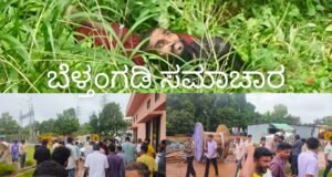 ಗುರುವಾಯನಕೆರೆ; ಅನುಮಾನಾಸ್ಪದ ಸ್ಥಿತಿಯಲ್ಲಿ ಯುವಕನ ಮೃತದೇಹ ಪತ್ತೆ