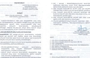 ಆಡಳಿತ ಚುರುಕುಗೊಳಿಸಲು ಮುಂದಾದ ಸರಕಾರ ತಾಲೂಕು ಹೋಬಳಿ ಮಟ್ಟದಲ್ಲಿ ಜನಸ್ಪಂದನ ಸಭೆ ನಡೆಸಲು ಸರಕಾರ ಸೂಚನೆ