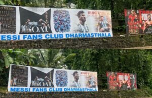 ನಮ್ಮೂರಿಗೂ ಬಂದ ವಿಶ್ವಕಪ್ ಫುಟ್ಬಾಲ್ ಪ್ರೀತಿ ಧರ್ಮಸ್ಥಳದಲ್ಲಿ ರಾರಾಜಿಸುತ್ತಿದೆ ಮೆಸ್ಸಿ, ರೊನಾಲ್ಡೊ ಫ್ಲೆಕ್ಸ್ ಗಳು