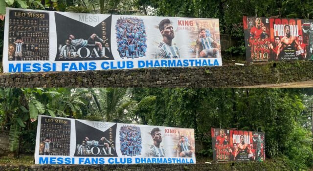 ನಮ್ಮೂರಿಗೂ ಬಂದ ವಿಶ್ವಕಪ್ ಫುಟ್ಬಾಲ್ ಪ್ರೀತಿ ಧರ್ಮಸ್ಥಳದಲ್ಲಿ ರಾರಾಜಿಸುತ್ತಿದೆ ಮೆಸ್ಸಿ, ರೊನಾಲ್ಡೊ ಫ್ಲೆಕ್ಸ್ ಗಳು