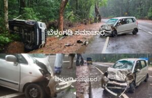 ಮುಂಡಾಜೆ ಕಾರುಗಳ ಮುಖಾಮುಖಿ ಡಿಕ್ಕಿ ಆರು ಮಂದಿಗೆ ಗಾಯ