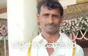 ನಾರಾವಿಗೆ ಕೆಲಸಕ್ಕೆ ಬಂದು ನಾಪತ್ತೆಯಾಗಿದ್ದ ವ್ಯಕ್ತಿಯ ಮೃತದೇಹ ಕೊಳೆತ ಸ್ಥಿತಿಯಲ್ಲಿ ಪತ್ತೆ